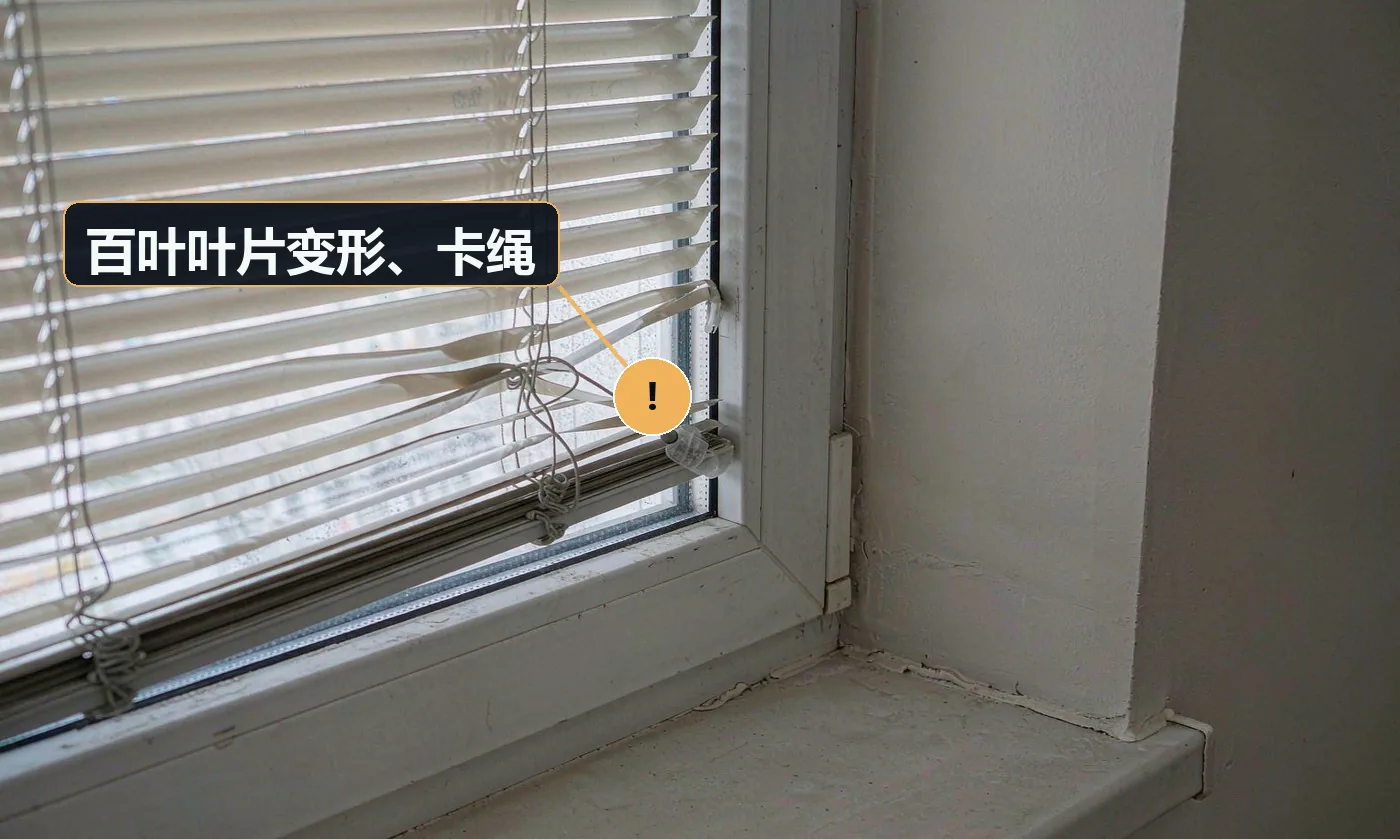 现象:百叶拉不动或叶片弯曲不齐。原因:产品品质差;安装时未调平;叶片被外力挤压