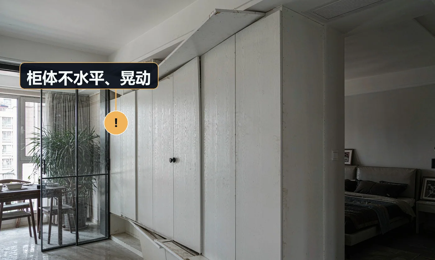现象:柜子放好后摇晃,门缝上宽下窄。原因:地面不平未调脚;未做上墙固定;拼装时未用水平尺校核
