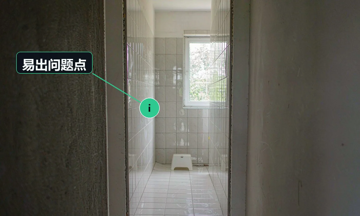 易出问题点:防水没做闭水或闭水不合格就贴砖,漏水后全部重来;坡度反水,洗完澡水往门口流