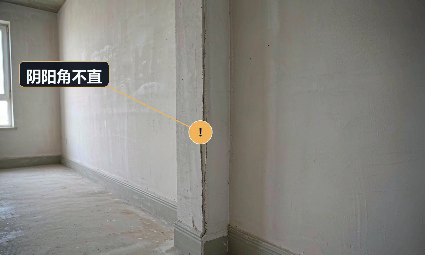 现象:墙角线条歪斜、有弧度,柜子靠上去有缝。原因:未使用阴阳角条 / 靠尺;抹灰时未找直