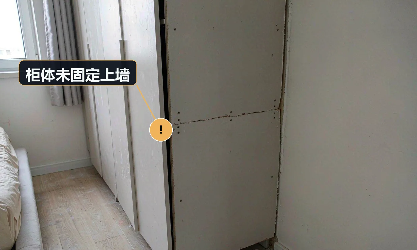 现象:柜体在外力下前倾,儿童攀爬时可能整柜倒下。原因:认为「柜子够重不会倒」,未做墙面固定
