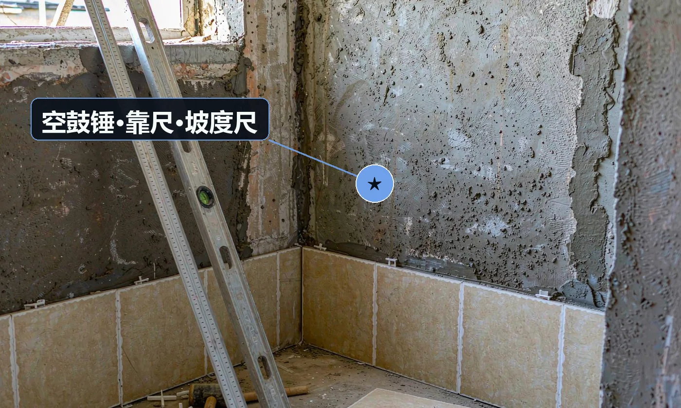 空鼓锤·靠尺·坡度尺