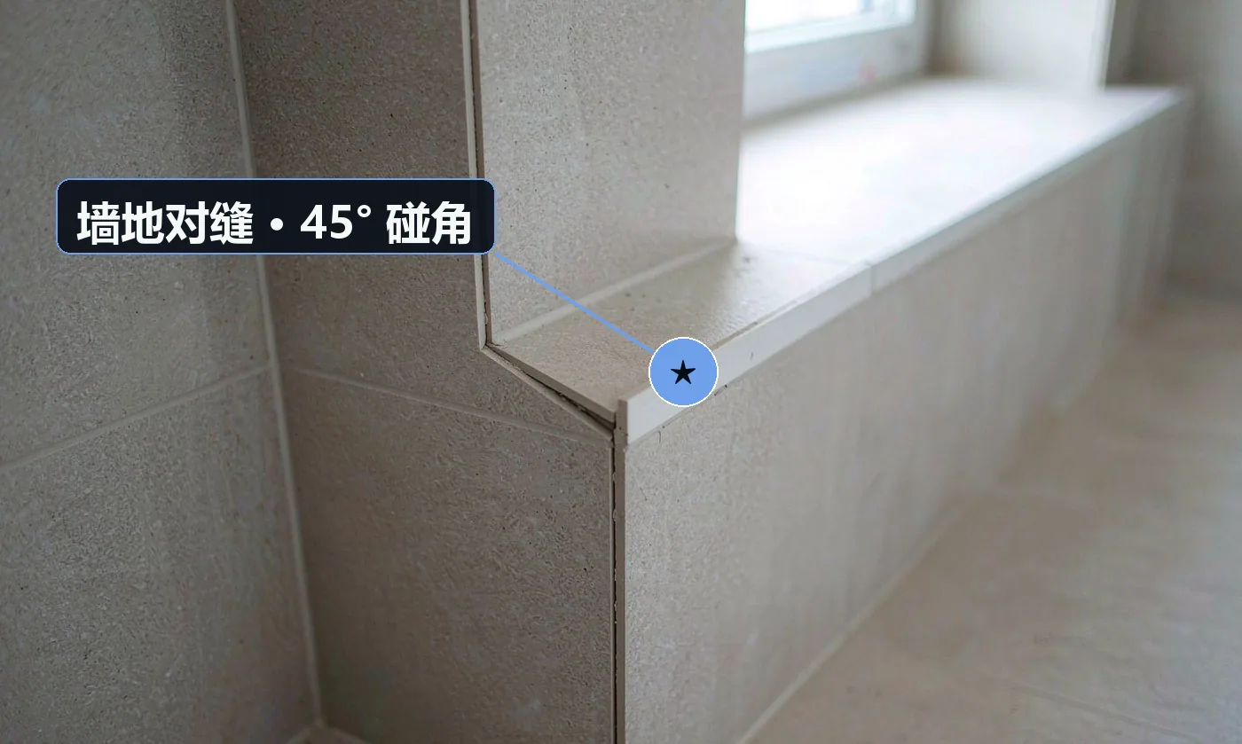 卫生间阳角 45 度碰角工艺特写:墙砖与地砖的砖缝对齐成通缝,阳角两片砖磨成 45 度拼接,砖面干净。